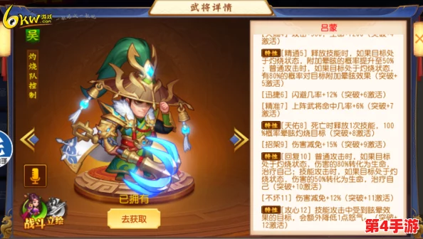 甘宁太sp吕蒙:两位三国名将的黄金搭配,战力爆表! 甘宁太sp吕蒙:两位三国名将的黄金搭配,战力爆表!