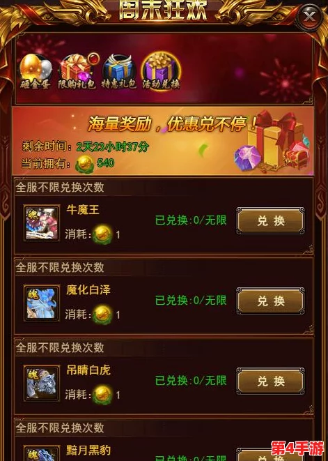 独家揭秘：仙魔决战真实可兑福利码，全平台通用兑换秘籍大放送！
