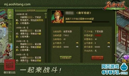 探寻《神仙道》中孙悟空的威望之巅：累积生望背后的传奇旅程与实力解析