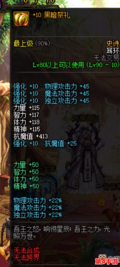 DNF全职业耳环强度横评：探寻最适合你的顶级强化之选