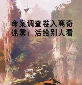 揭秘迷雾中的商贾：暗喻幻想下，每日刷新奇异商品的可疑老板深度贩售指南
