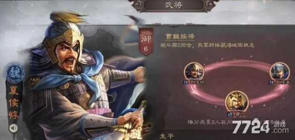 《三国志战略版》顶尖策略：夏侯惇T0阵容搭配艺术，解锁最强战斗组合之道