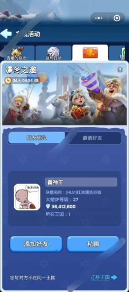 冬日秘境：高效低战力炸鱼策略与技巧大公开，轻松应对无尽挑战日