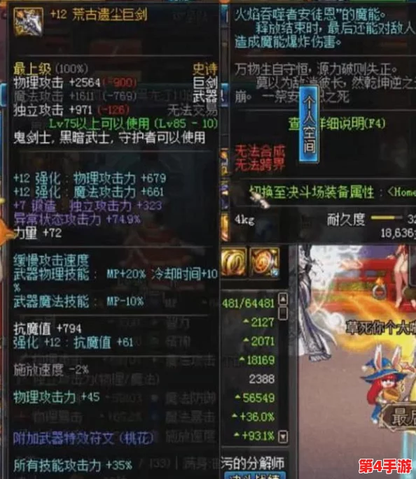 《地下城与勇士》复活流玩家必备：全面对比，哪款装备让你的重生更强势？
