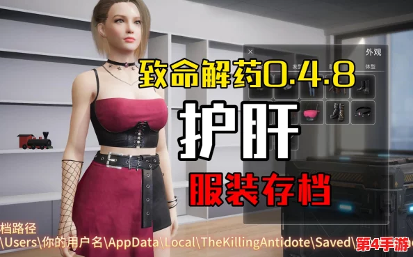 独家揭秘：高效利用致命解药存档点，创意刷取稀有服饰攻略大全