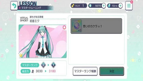 解锁初音未来舞台魅力：高效获取活动点数与珍稀素材的精选曲目攻略