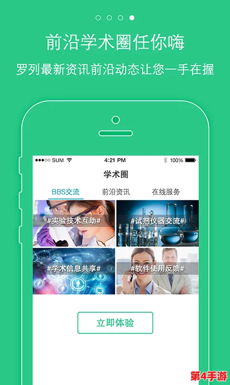 探索成语达人APP：一键获取官方下载与安装链接指南