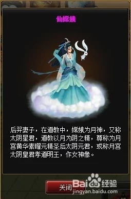 嫦娥降临神仙道：揭秘解锁条件与声望积累策略