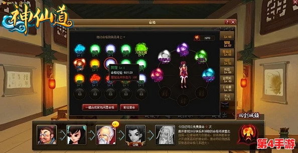 《神仙道》虚天殿第8层：探索极致挑战，揭秘海量经验收益奥秘