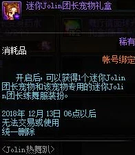 DNF玩家必知：热舞宝珠选择全攻略，解锁最佳增益搭配方案