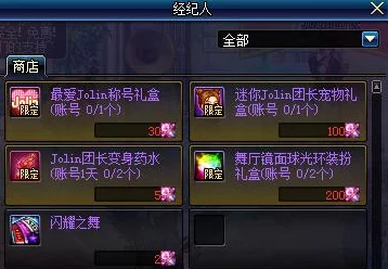DNF玩家必知：热舞宝珠选择全攻略，解锁最佳增益搭配方案