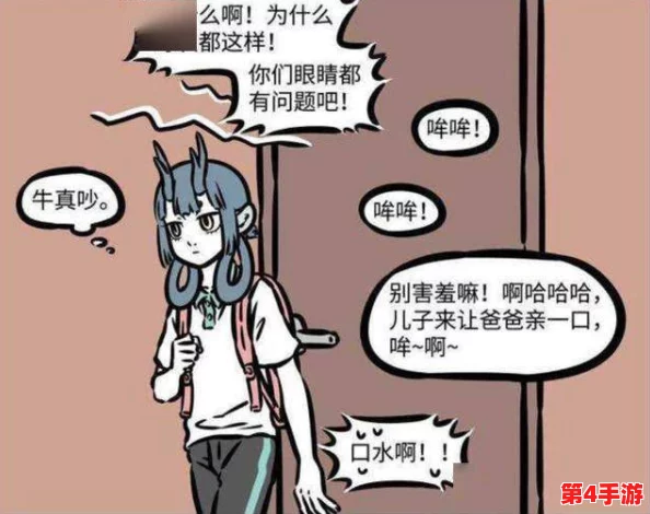 非人哉：解锁王牌员工新手攻略，从零到精通的职场奇幻之旅