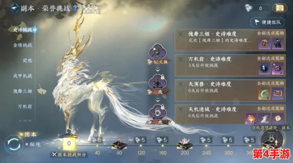 逆水寒手游震撼更新：探索全新山海四象秘境副本，挑战极限赢取豪华游戏内奖励盛宴！