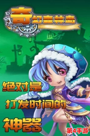 奇幻森林岛独家福利盛宴：精选真实有效兑换码&礼包激活码大全，限量领取！