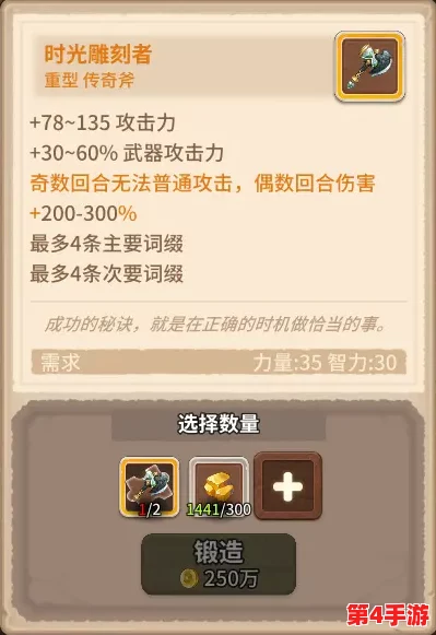 咔叽探险队：斧系武器实战效能与特色玩法全剖析