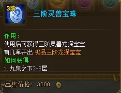 热血江湖探索：顶级灵宠与神秘宝珠，哪个更能助力你的武侠征途？