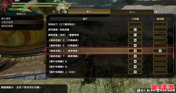 《怪物猎人》系列游戏：精准掌握行走键位，提升狩猎效率与体验技巧指南