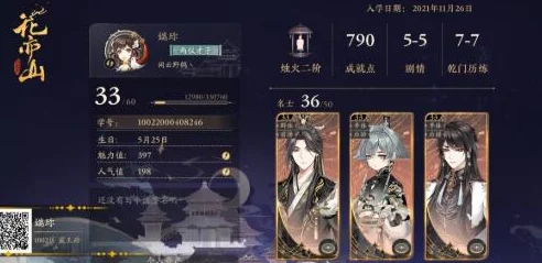 花亦山心之月：精选必携名士阵容，打造顶尖战力策略推荐