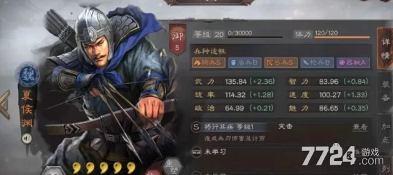 《三国志战略版》诸葛恪智谋战法全解析：打造高效开荒阵容策略指南