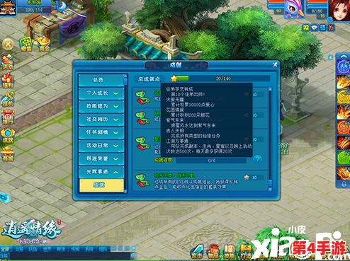 神仙道情缘进阶：解锁铁婚成就所需经验全攻略