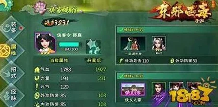 神仙道情缘进阶：解锁铁婚成就所需经验全攻略