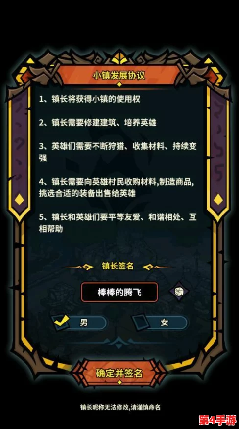 《佣兵小镇》探索：转生所重生奥秘与修炼所进阶策略全攻略