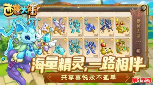 西普大陆新手启程宝典：全面解锁精灵捕捉技巧与策略指南
