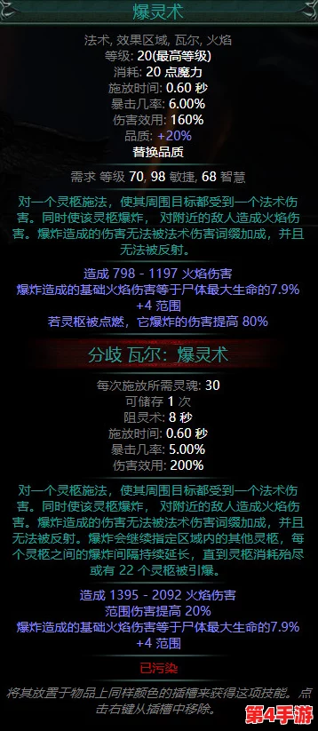 流放之路召唤师最强流派：全面解析与玩家反馈，助你轻松掌握游戏精髓！