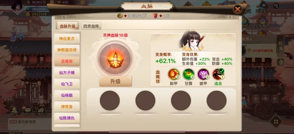 《神仙道》游戏中命宫系统解锁与升级策略：探索最佳开启等级与应用深度