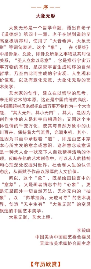 大象回家永久不迷路2023：感人故事与动物智慧的完美结合，带你领略自然之美
