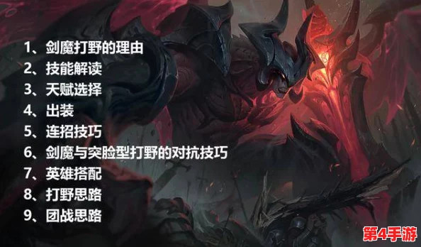 英雄联盟手游:精通剑魔的无尽征伐之路——实战策略与连招技巧深度挖掘教学 英雄联盟手游:精通剑魔的无尽征伐之路——实战策略与连招技巧深度挖掘教学