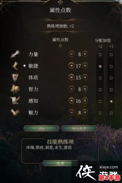 博德之门3武僧技能分配策略：个性化加点方案与实战效果优化指南