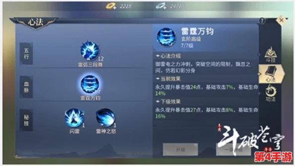 《斗破苍穹》高效挂机经验速刷策略：全天候自动升级全攻略，助你轻松突破境界壁障！