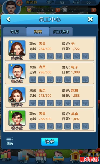 模拟人生4》：职业选择大比拼，揭秘哪些工作让你财富自由之路更畅通