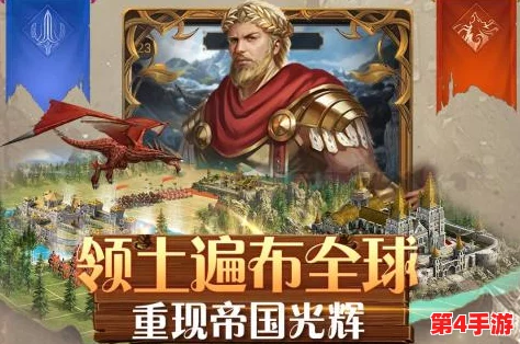 帝国荣耀再启：高效策略解锁英雄全面升级之路