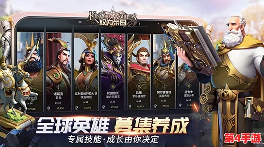 帝国荣耀再启：高效策略解锁英雄全面升级之路