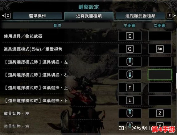 《怪物猎人》系列：全面掌握投射器操作技巧，快捷键位深度探索指南