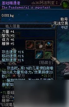 地下城与勇士：精通者之路——全面探索基础称号独家获取秘籍