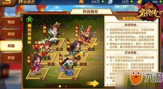 《名将之弈》中貂蝉实战表现力全剖析：技能策略与阵容搭配下的绝美战力评估