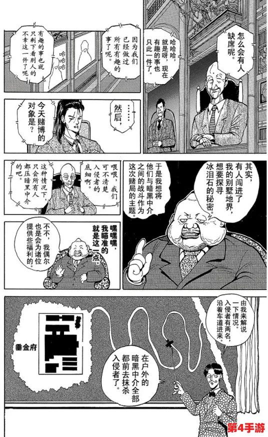 土豪漫画登录页面入口免费观看，一键开启你的漫画大冒险，解锁隐藏剧情