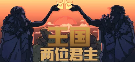 王国双君：智慧御寒，高效策略迎接凛冽寒冬生存挑战