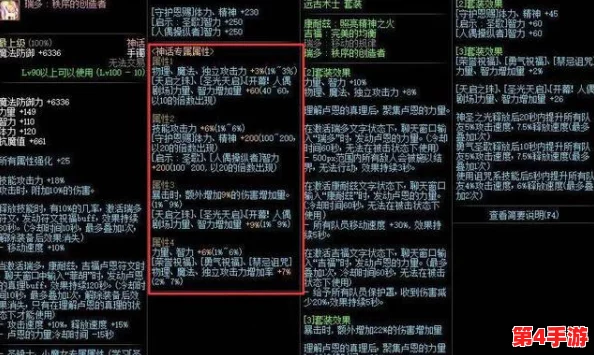 地下城与勇士》：传说装备VS史诗级神器，全面对比解析哪一款更适合你的角色成长之路
