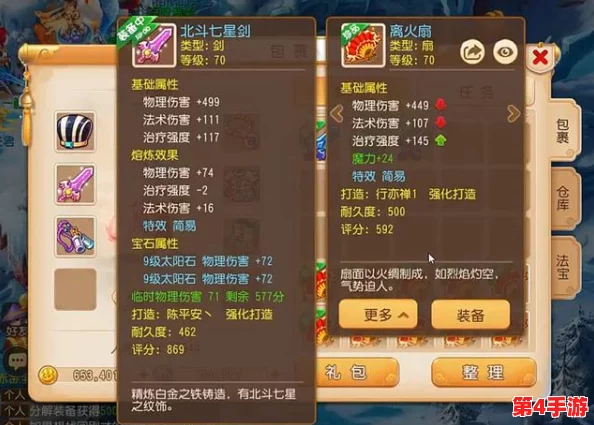 《忘仙2》手游装备进化全攻略：高效升级武器技巧与顶级装备打造指南