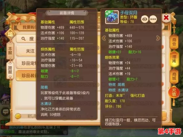 《忘仙2》手游装备进化全攻略：高效升级武器技巧与顶级装备打造指南