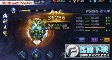 《忘仙2》手游装备进化全攻略：高效升级武器技巧与顶级装备打造指南