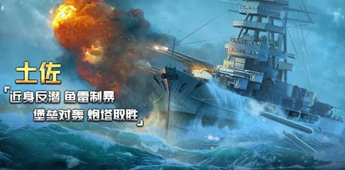《巅峰战舰》海上霸主再现：解析“天城”号战列巡洋舰的非凡战力与战术地位