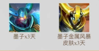 王者荣耀2024国庆庆典：独家揭秘限免皮肤阵容，惊喜福利等你来领！