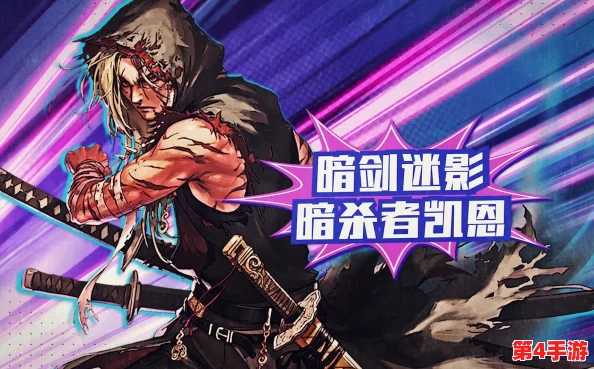 《地下城与勇士》中凯恩：暗影迷城的幕后操控者及其背景故事深探