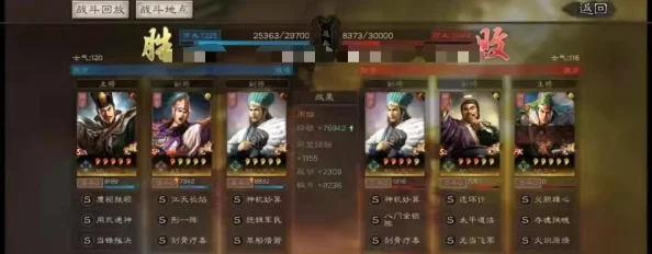 《三国志战略版》：国栋队最强配置揭秘，重塑战场霸主的辉煌之路！