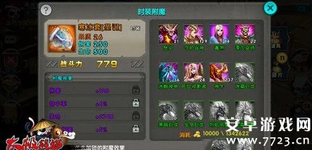 《太极熊猫》深度游戏进阶：全面解锁多重附魔属性策略，精通附魔系统奥秘指南